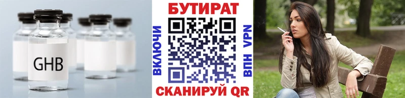 БУТИРАТ буратино  OMG как войти  Динская 