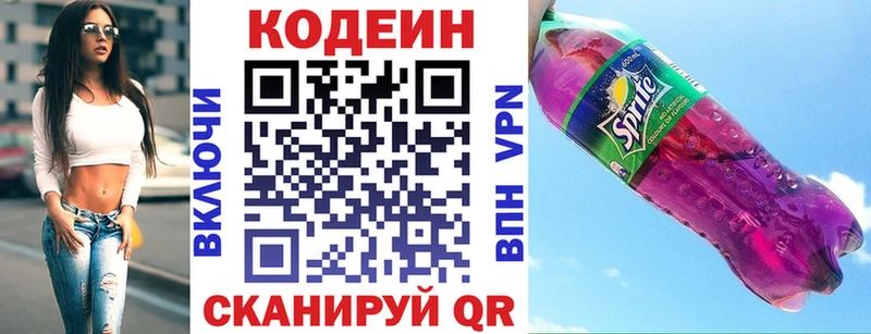 OMG ТОР  Динская  Codein напиток Lean (лин)  где продают наркотики 