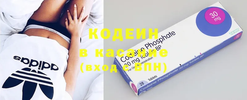 Кодеиновый сироп Lean Purple Drank  Динская 