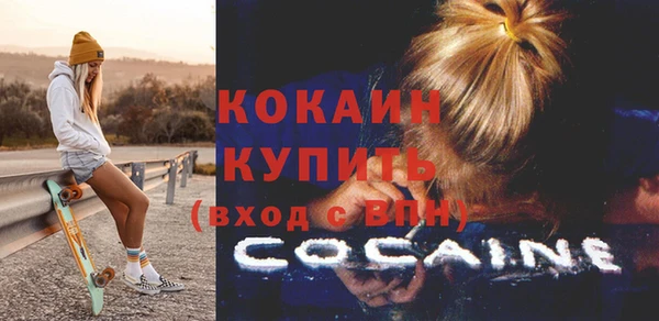 кокаин премиум Покровск