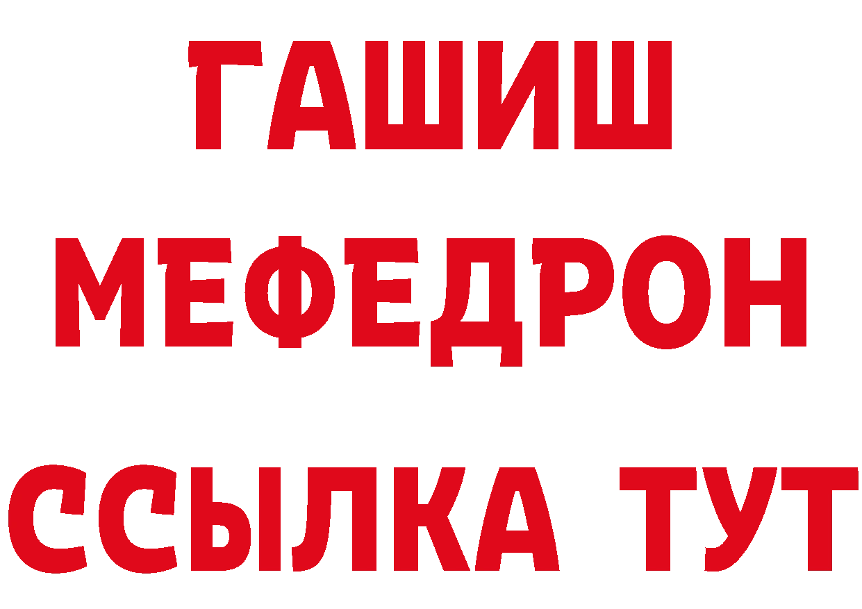 МЕТАДОН белоснежный как войти площадка мега Динская