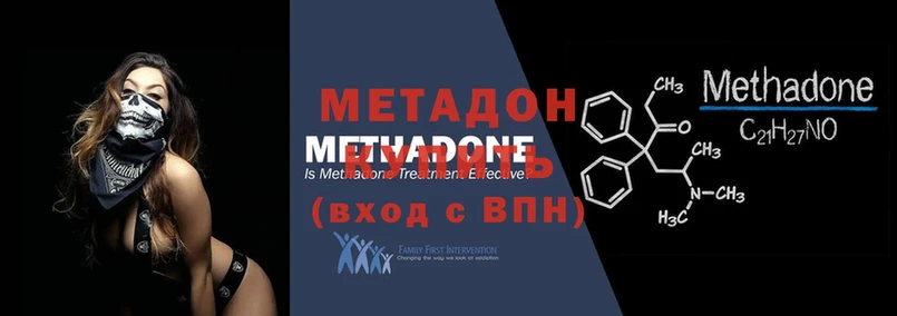 Метадон VHQ  мориарти состав  Динская 