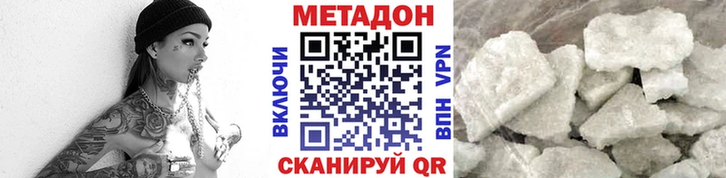 МЕТАДОН мёд  сайты даркнета как зайти  Динская 